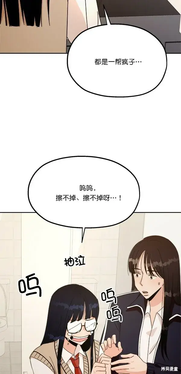《金字塔游戏》第26话图38
