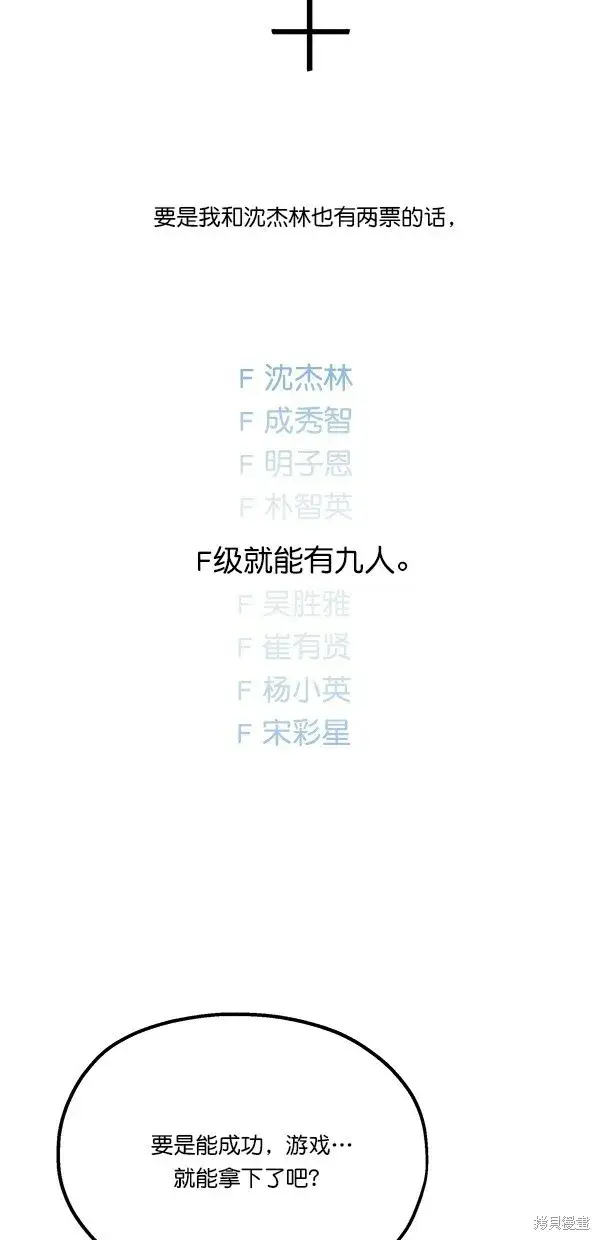 《金字塔游戏》第26话图42