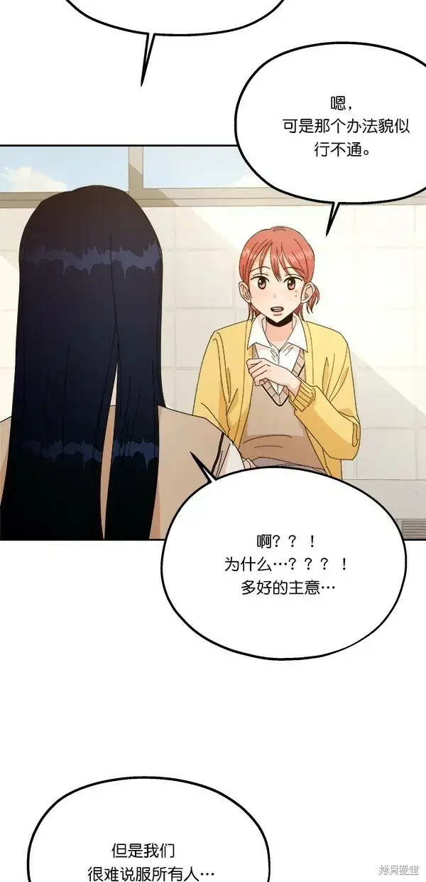 《金字塔游戏》第26话图43