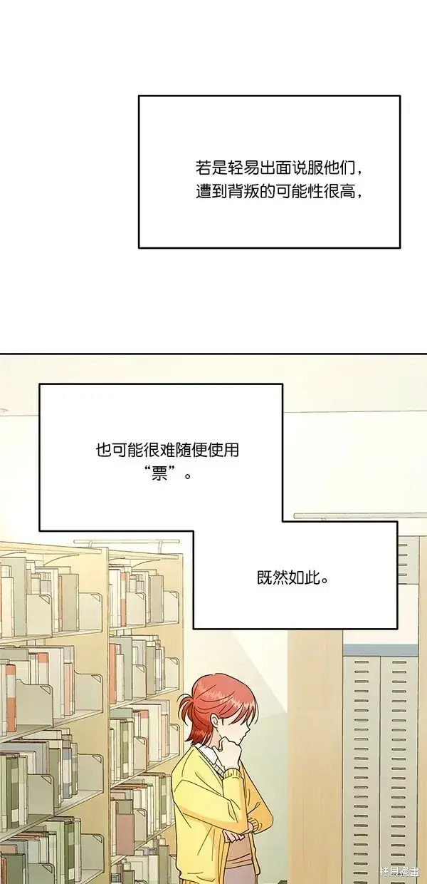 《金字塔游戏》第26话图5