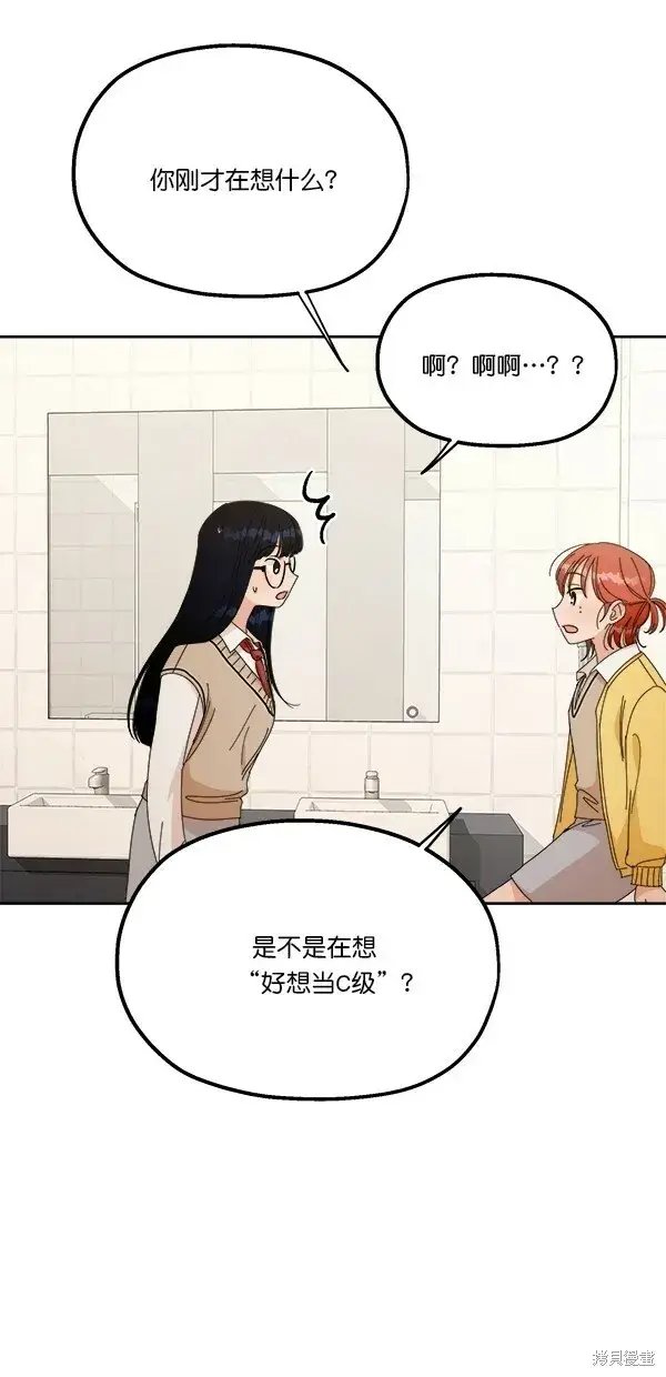 《金字塔游戏》第26话图52
