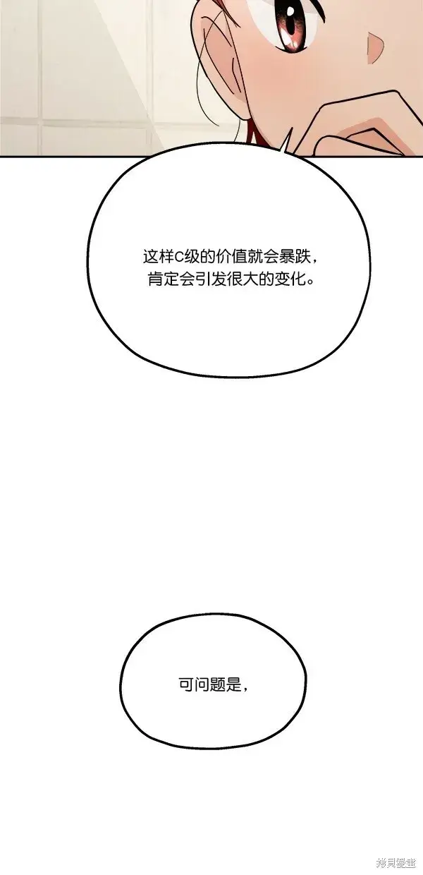 《金字塔游戏》第26话图55