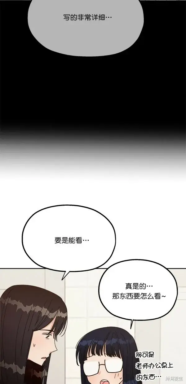 《金字塔游戏》第26话图61