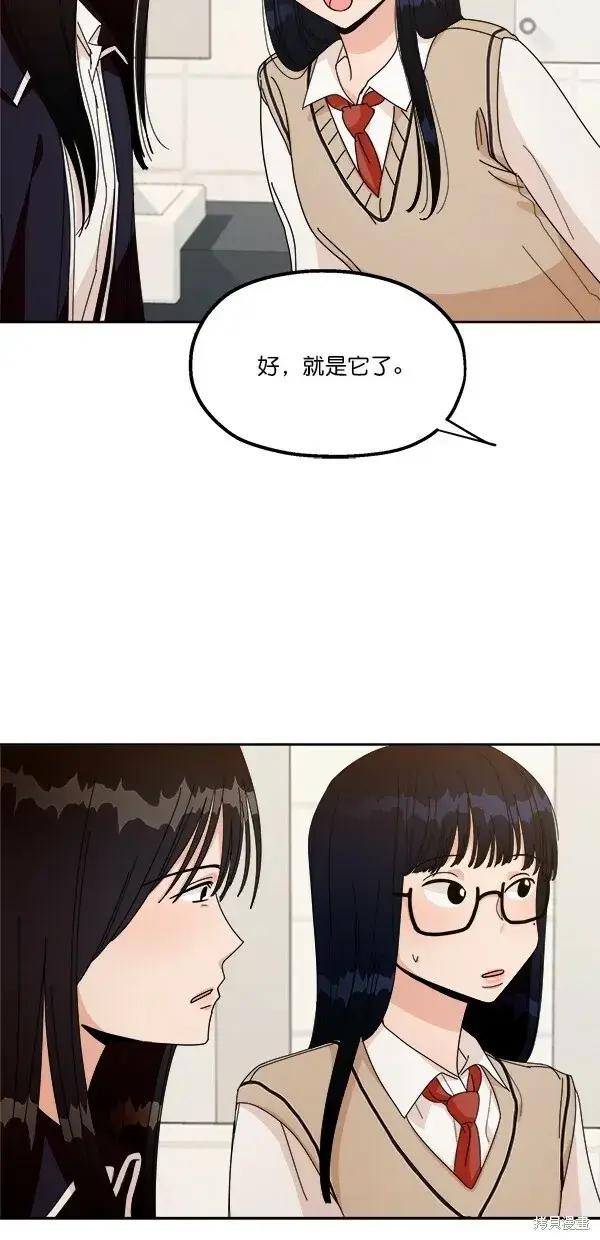 《金字塔游戏》第26话图62