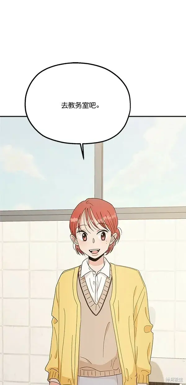 《金字塔游戏》第26话图69