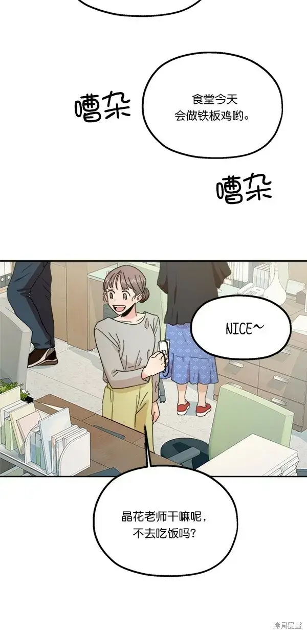 《金字塔游戏》第27话图10