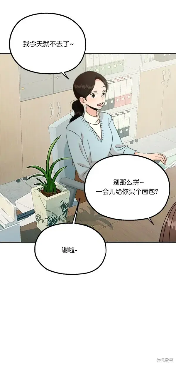 《金字塔游戏》第27话图11