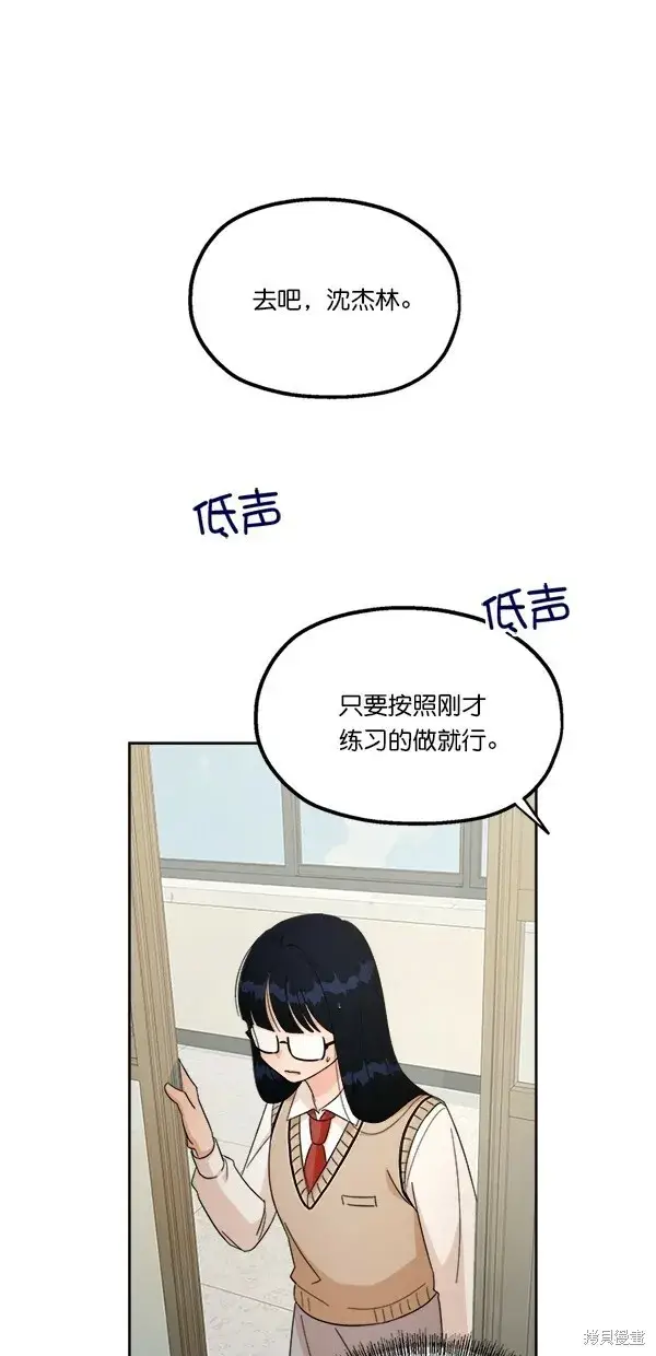 《金字塔游戏》第27话图14