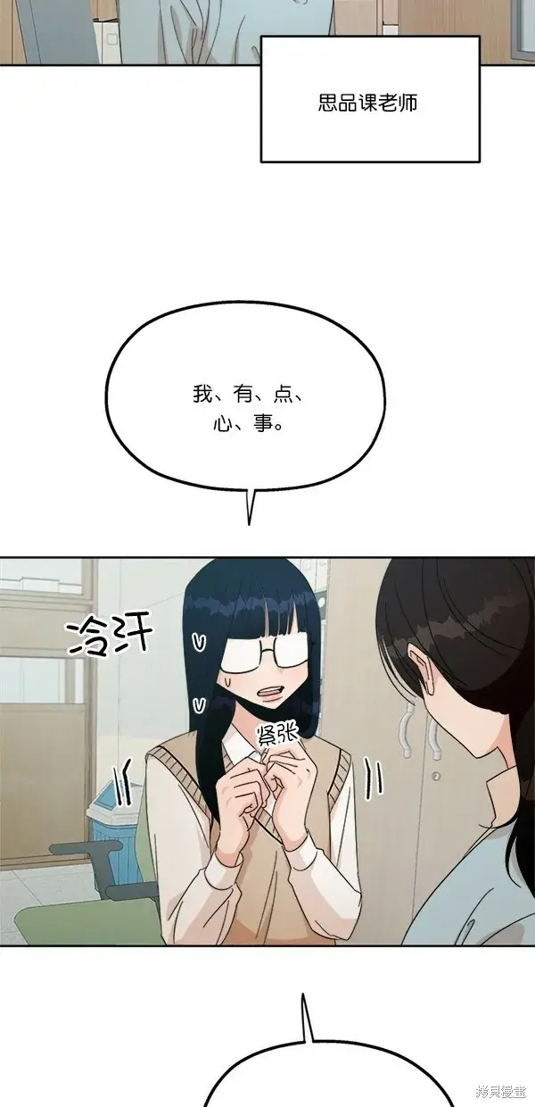 《金字塔游戏》第27话图16