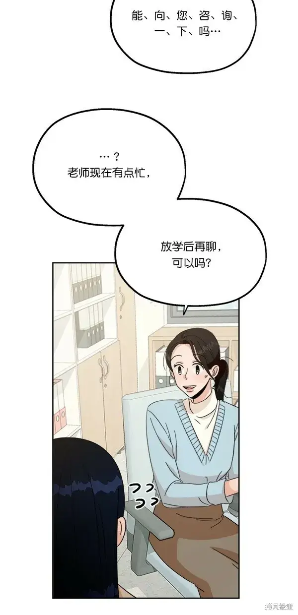 《金字塔游戏》第27话图17