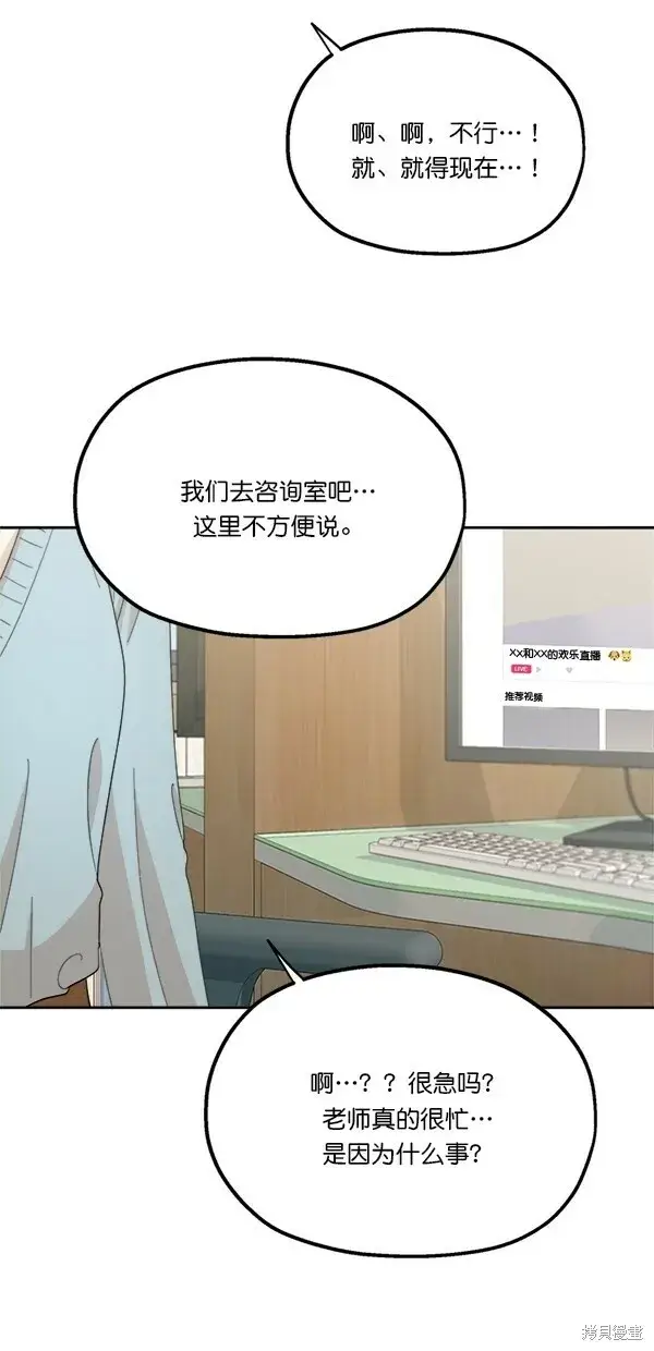 《金字塔游戏》第27话图18