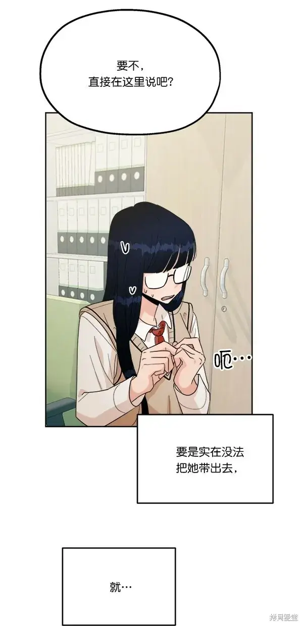 《金字塔游戏》第27话图19