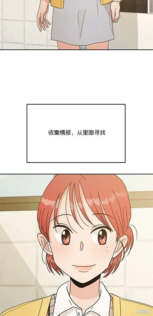 《金字塔游戏》第27话图2