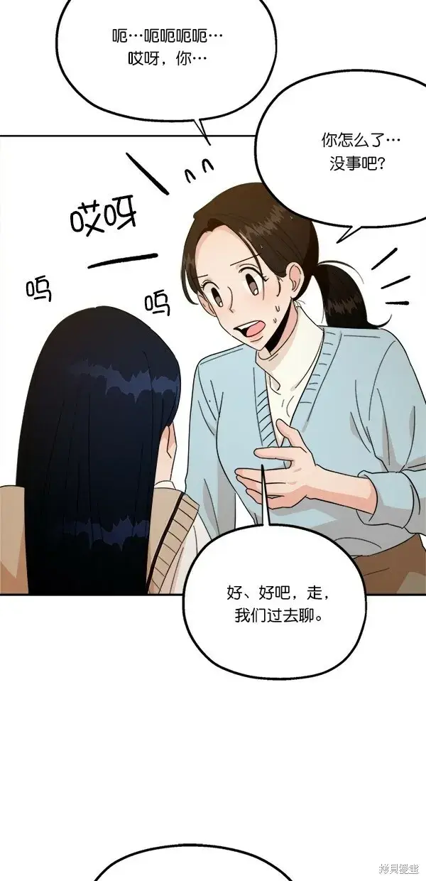 《金字塔游戏》第27话图21