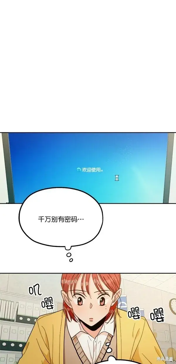 《金字塔游戏》第27话图26