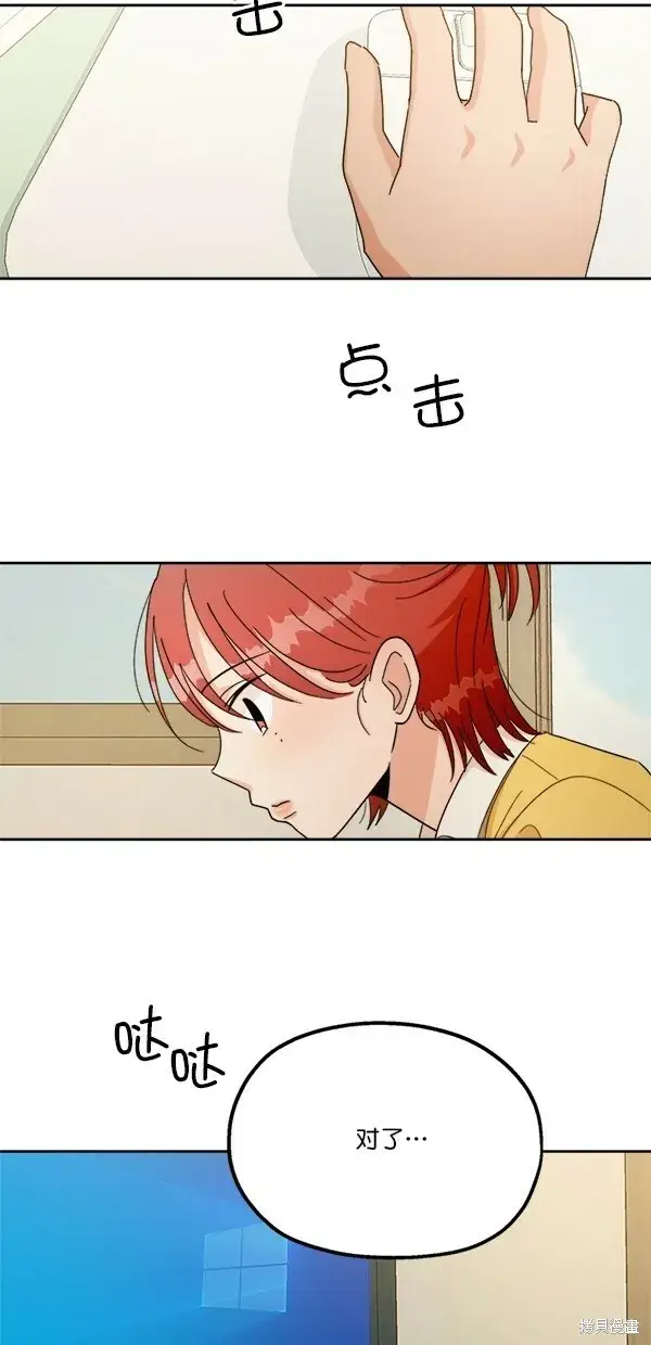 《金字塔游戏》第27话图28