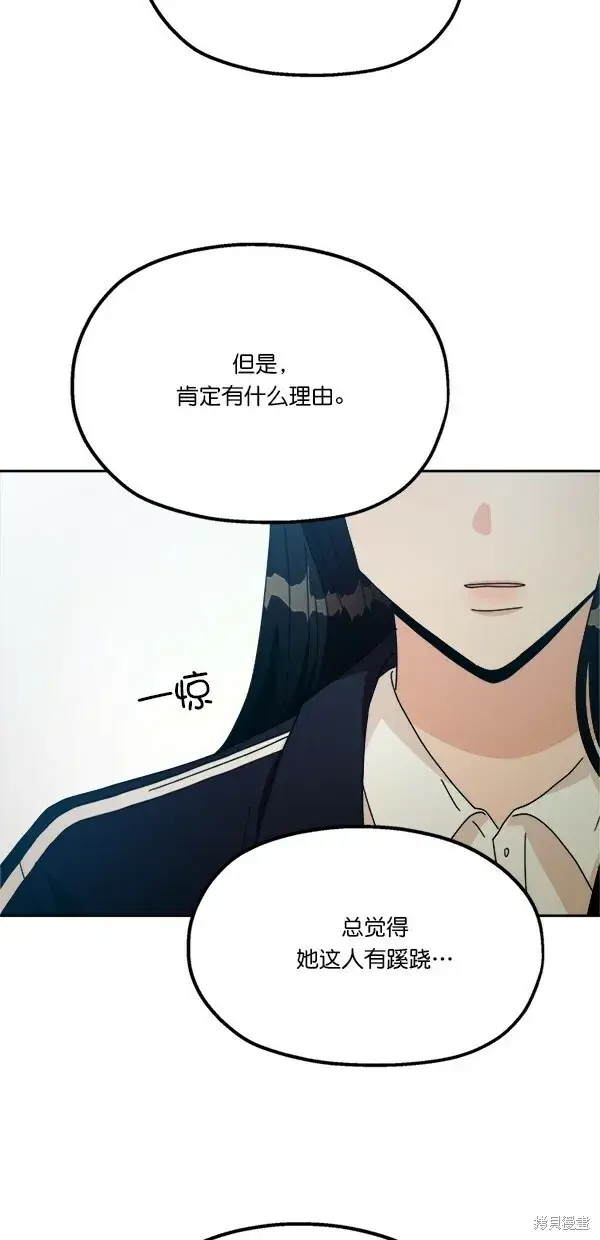 《金字塔游戏》第27话图31