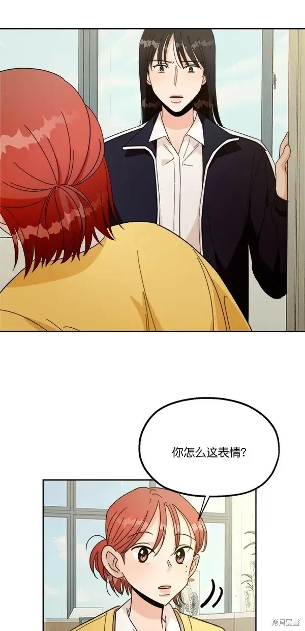 《金字塔游戏》第27话图34