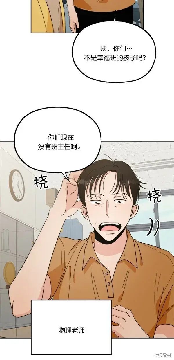《金字塔游戏》第27话图38