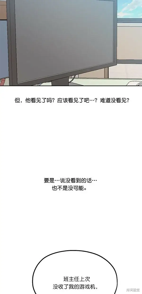 《金字塔游戏》第27话图40
