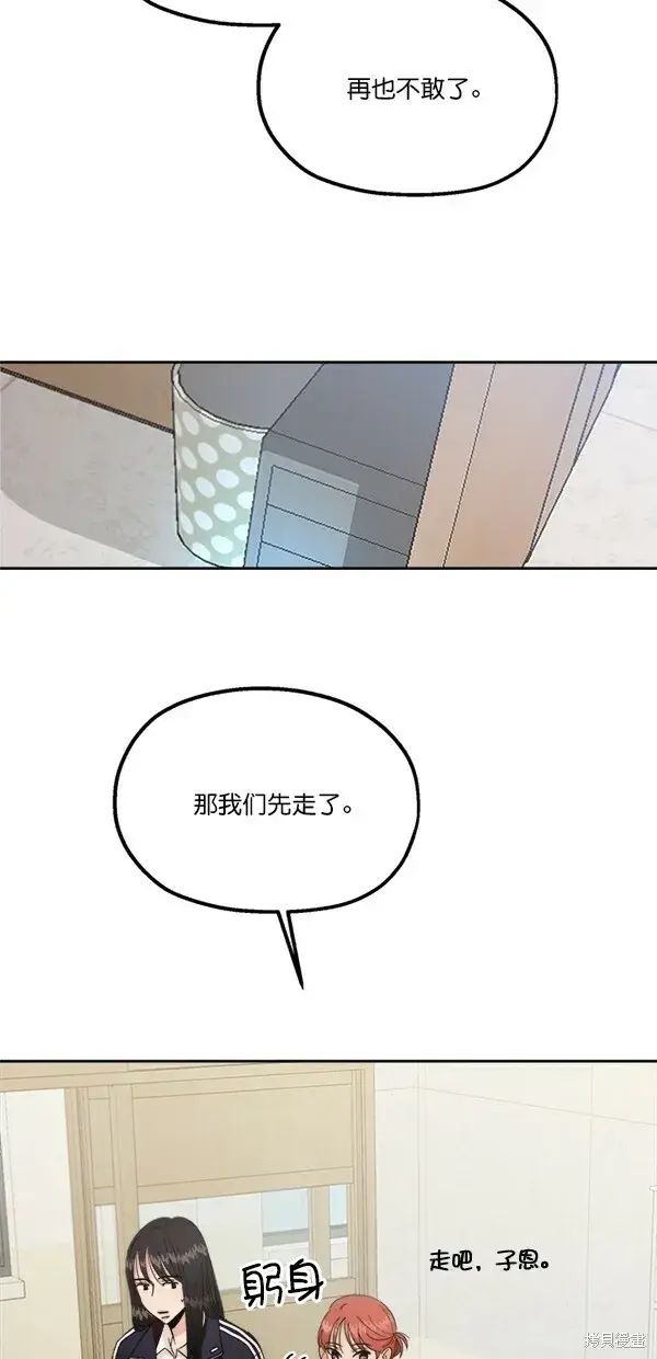 《金字塔游戏》第27话图43