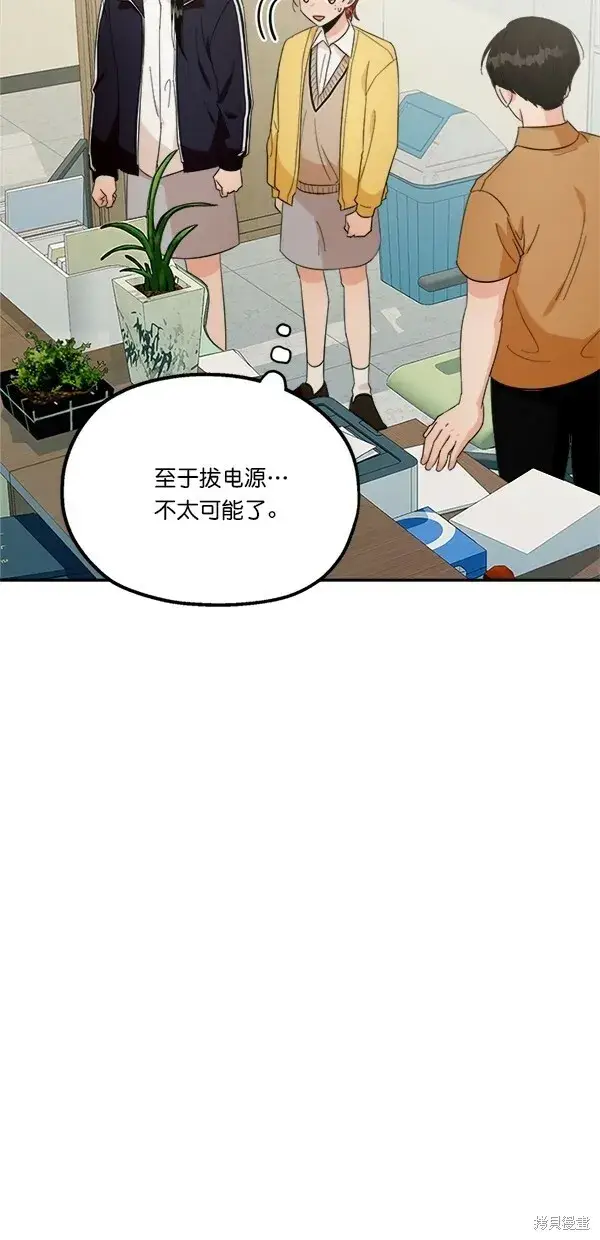 《金字塔游戏》第27话图44