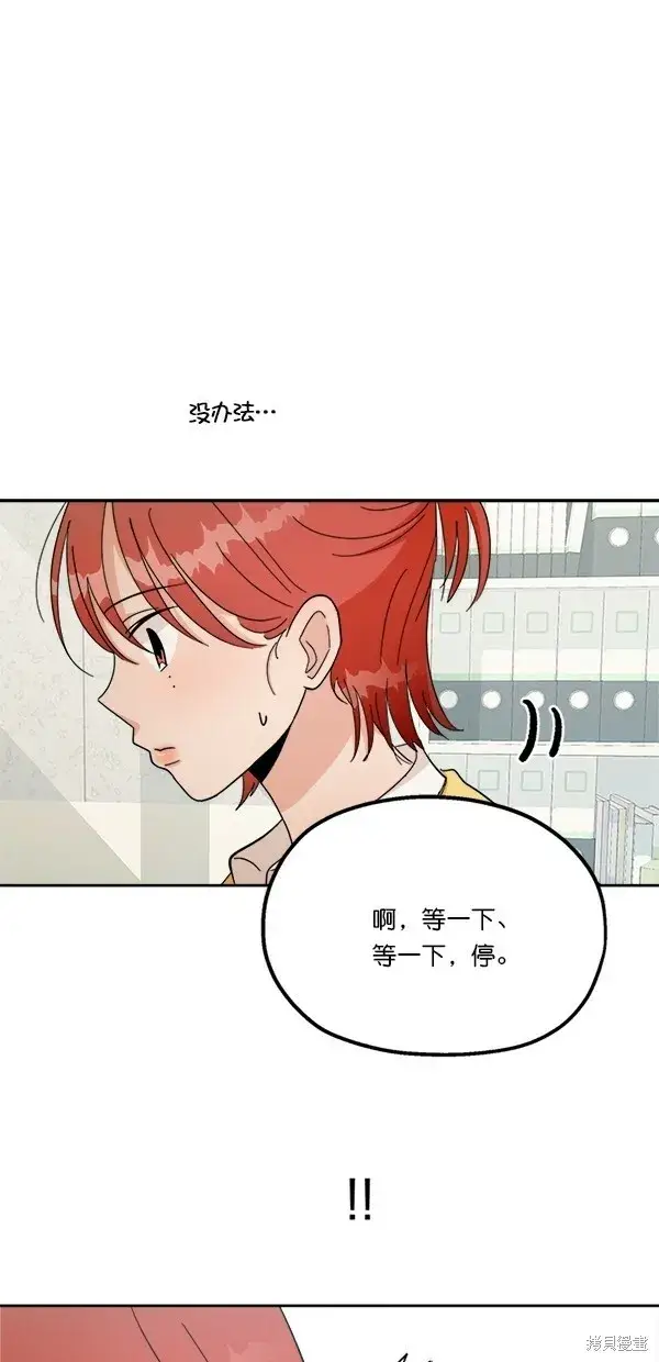 《金字塔游戏》第27话图45