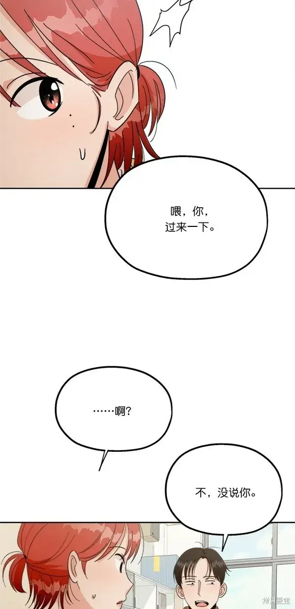《金字塔游戏》第27话图46
