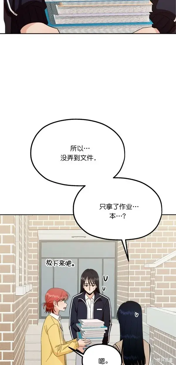 《金字塔游戏》第27话图48