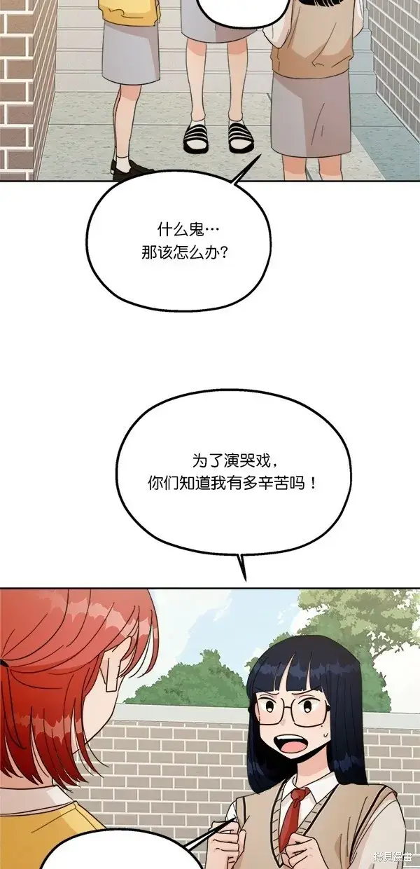 《金字塔游戏》第27话图49