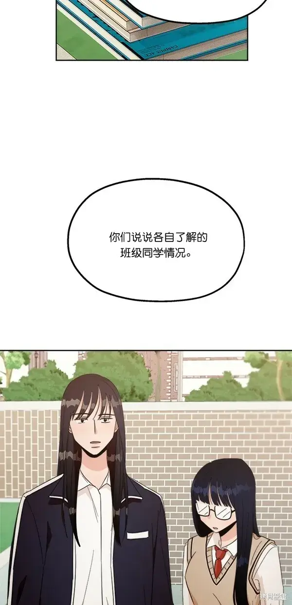 《金字塔游戏》第27话图54