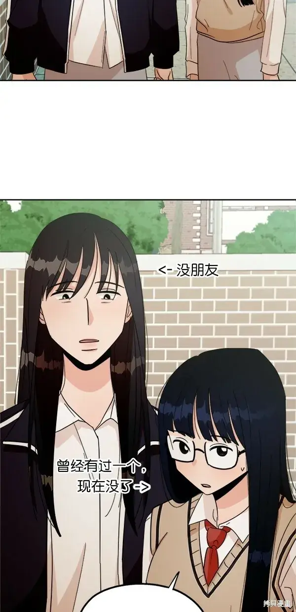 《金字塔游戏》第27话图55