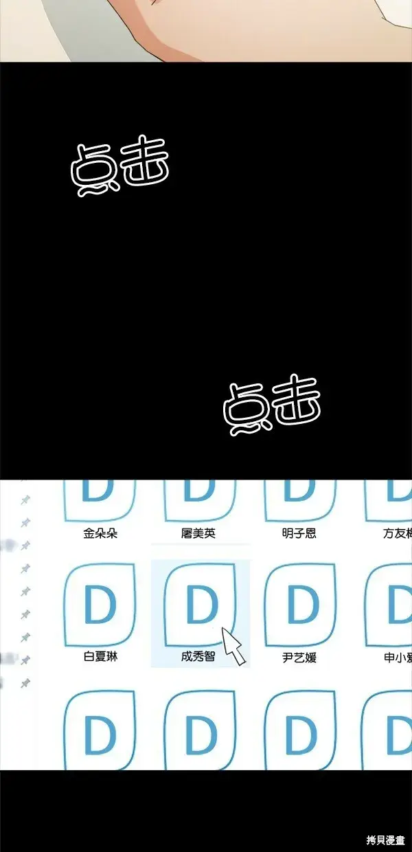《金字塔游戏》第27话图59