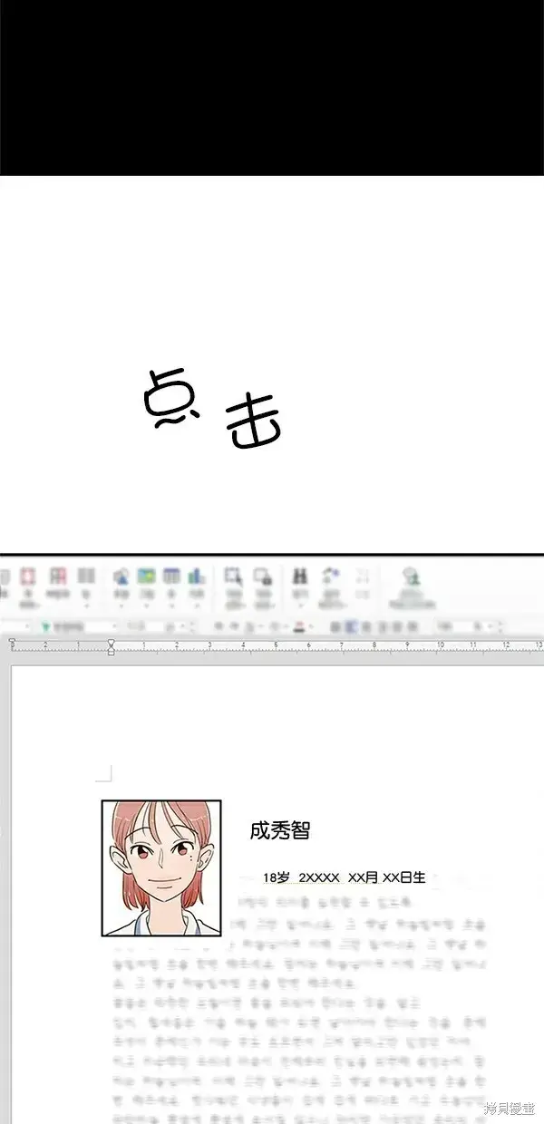 《金字塔游戏》第27话图60