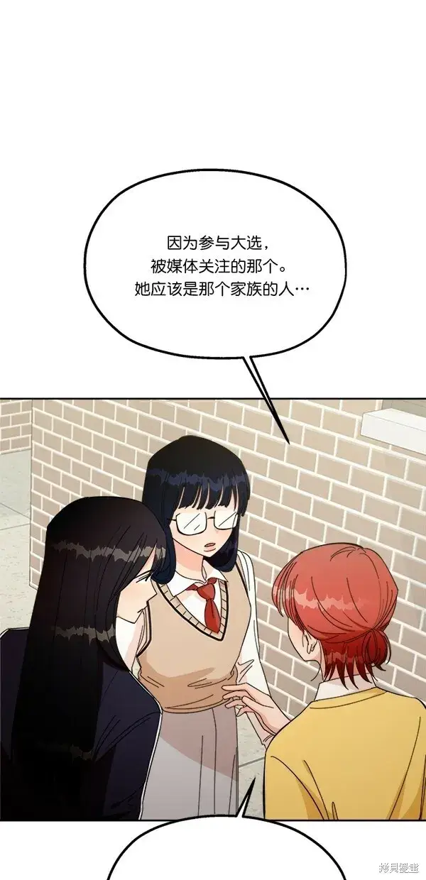 《金字塔游戏》第27话图64
