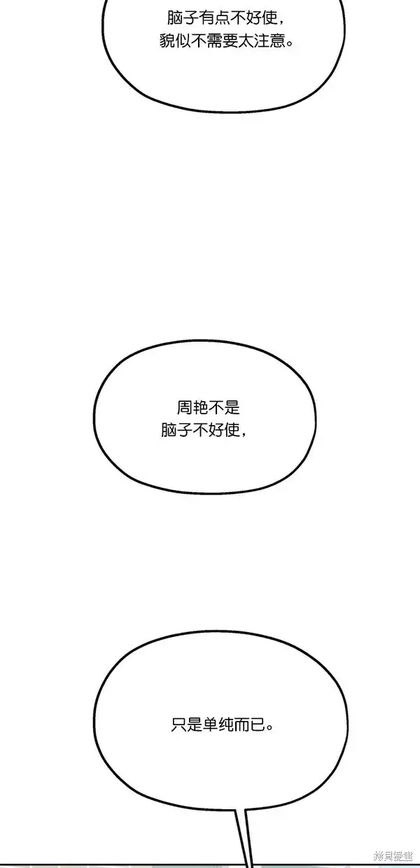 《金字塔游戏》第27话图65