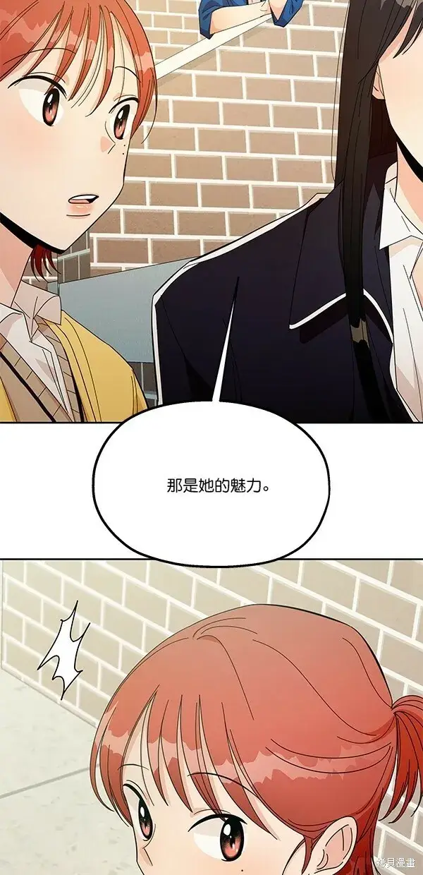 《金字塔游戏》第27话图72