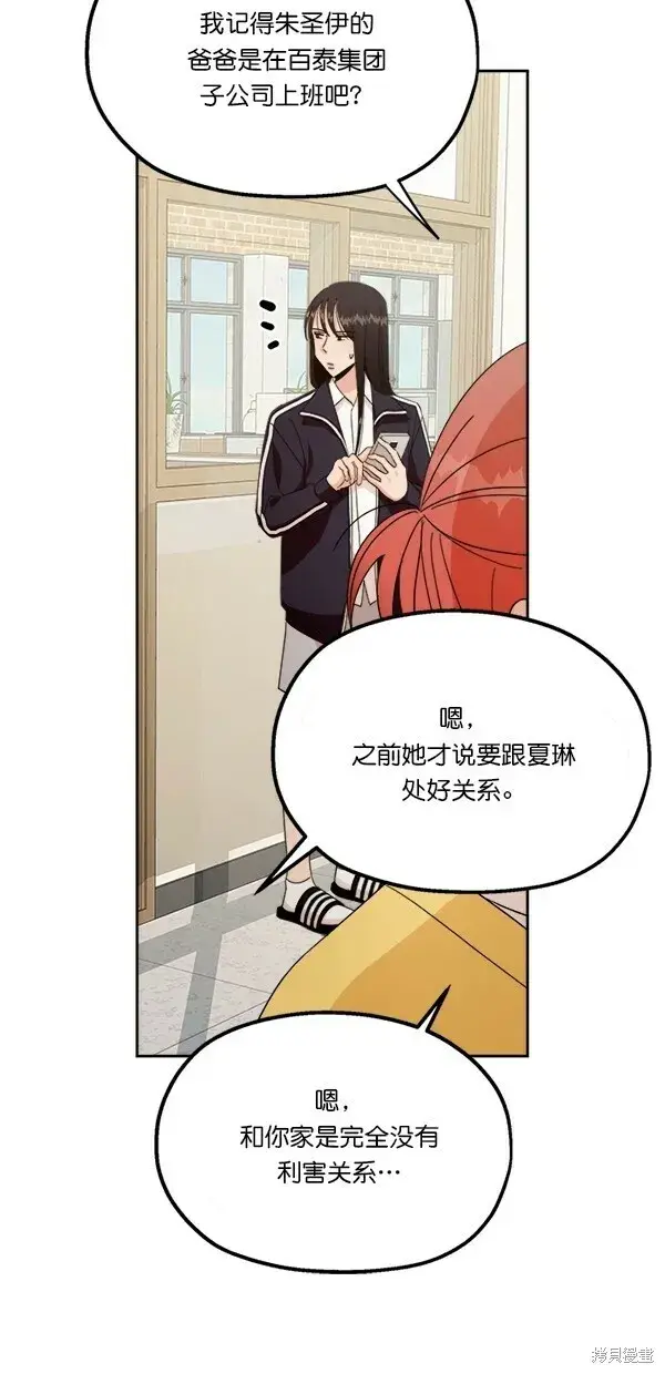 《金字塔游戏》第27话图8