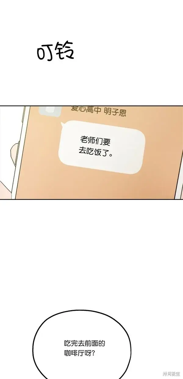 《金字塔游戏》第27话图9