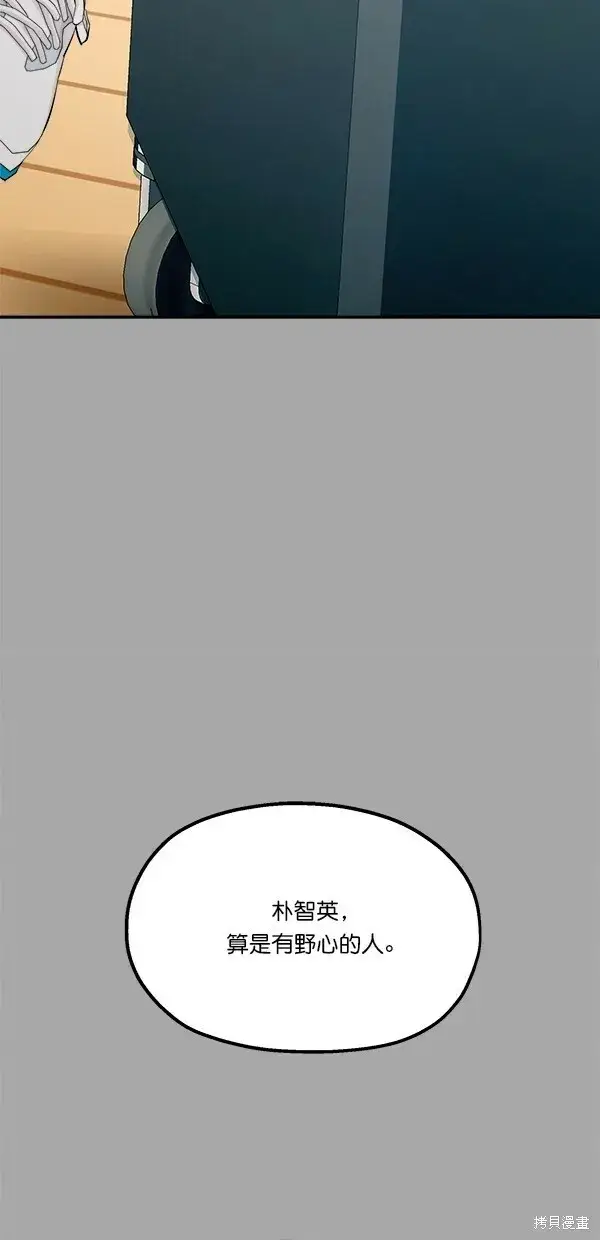 《金字塔游戏》第28话图10