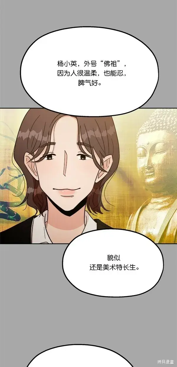 《金字塔游戏》第28话图13