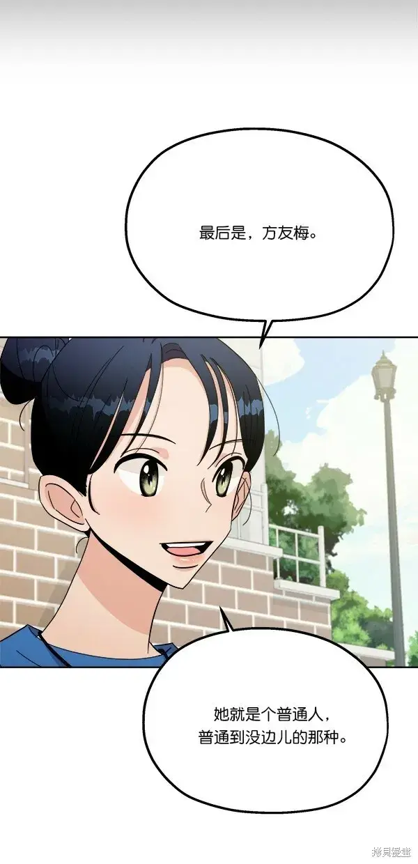 《金字塔游戏》第28话图16