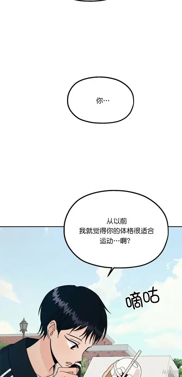 《金字塔游戏》第28话图22