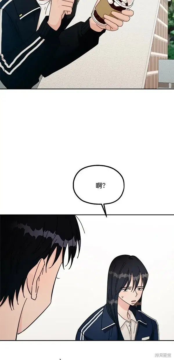 《金字塔游戏》第28话图23
