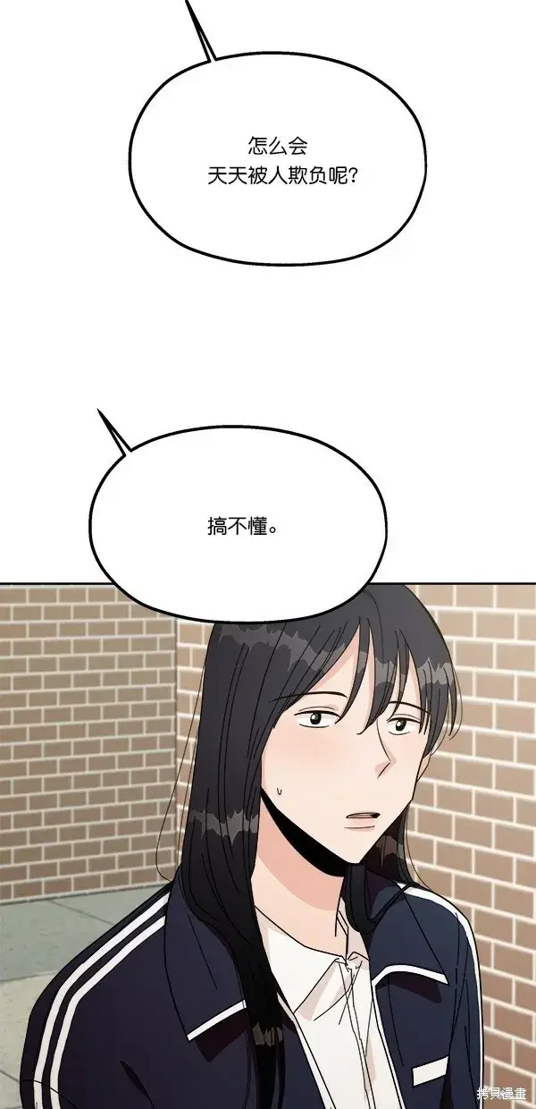 《金字塔游戏》第28话图24