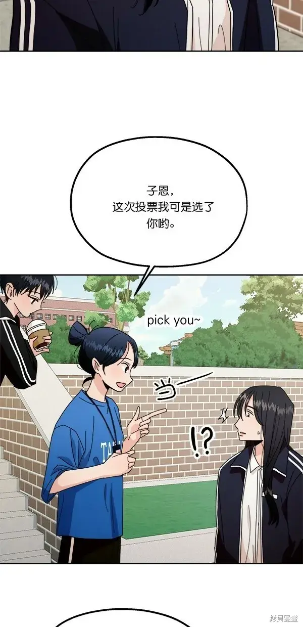 《金字塔游戏》第28话图25