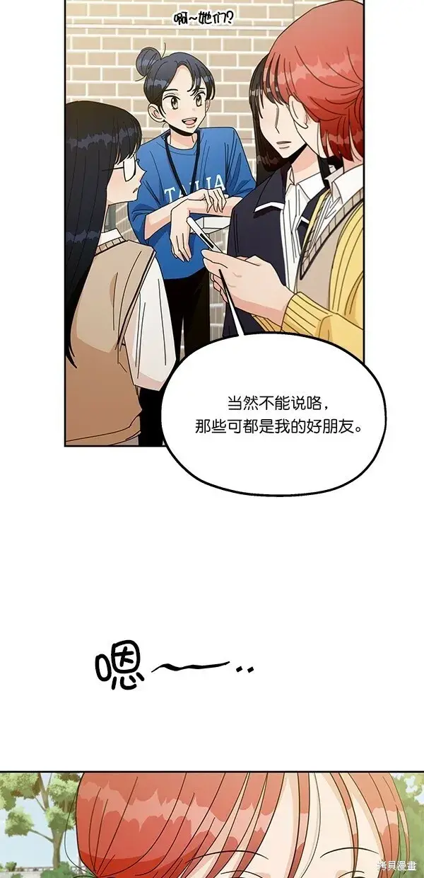 《金字塔游戏》第28话图28