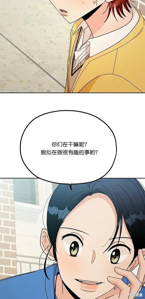 《金字塔游戏》第28话图3