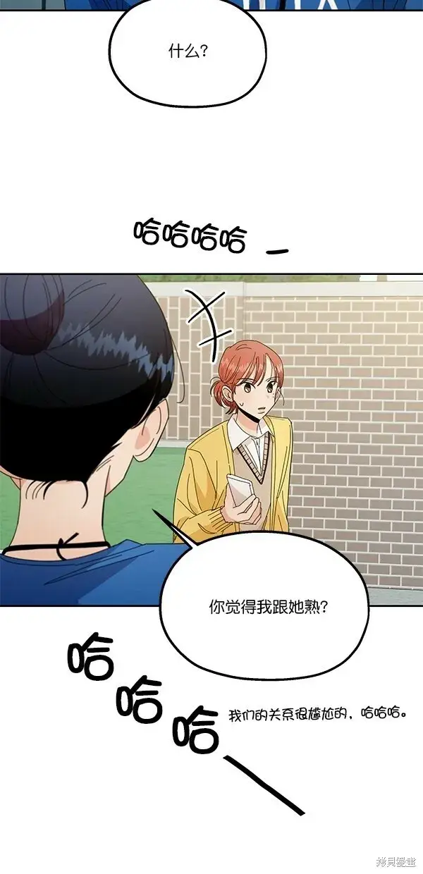 《金字塔游戏》第28话图30