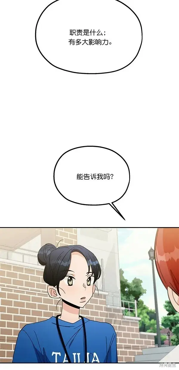 《金字塔游戏》第28话图32
